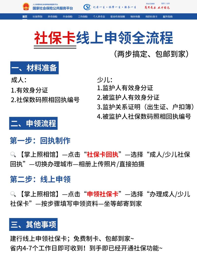 “微信里有社保卡和出行卡”你不能不知道的事