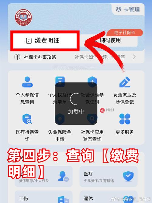 “微信里有社保卡和出行卡”你不能不知道的事