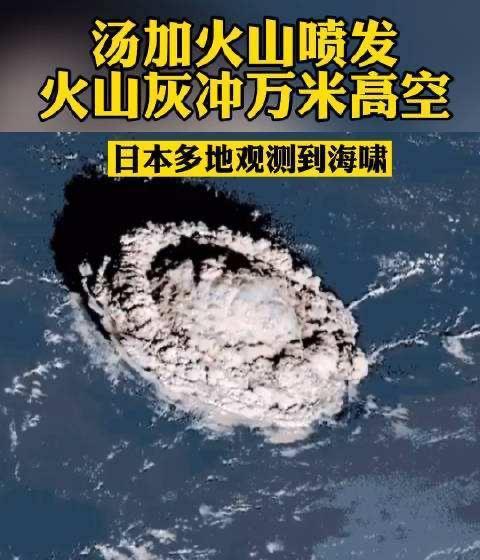2009年汤加地震,汤加51级地震 2009年汤加地震,汤加51级地震