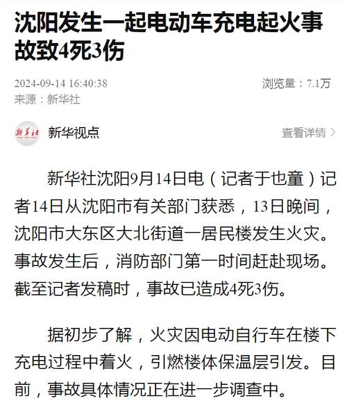 鞍山地震2015,鞍山地震2000年 鞍山地震2015,鞍山地震2000年