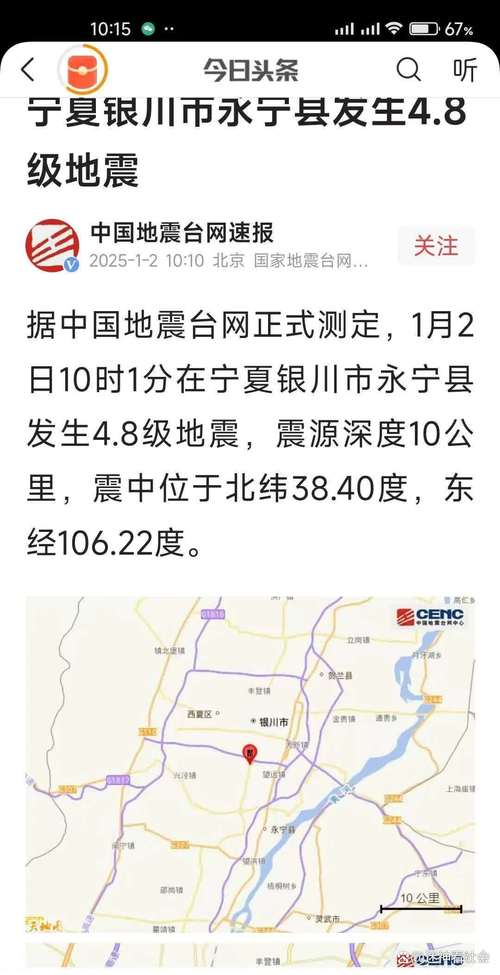 鞍山地震2015,鞍山地震2000年 鞍山地震2015,鞍山地震2000年