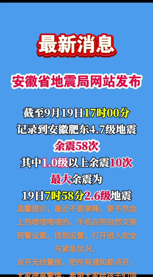鞍山地震2015,鞍山地震2000年 鞍山地震2015,鞍山地震2000年