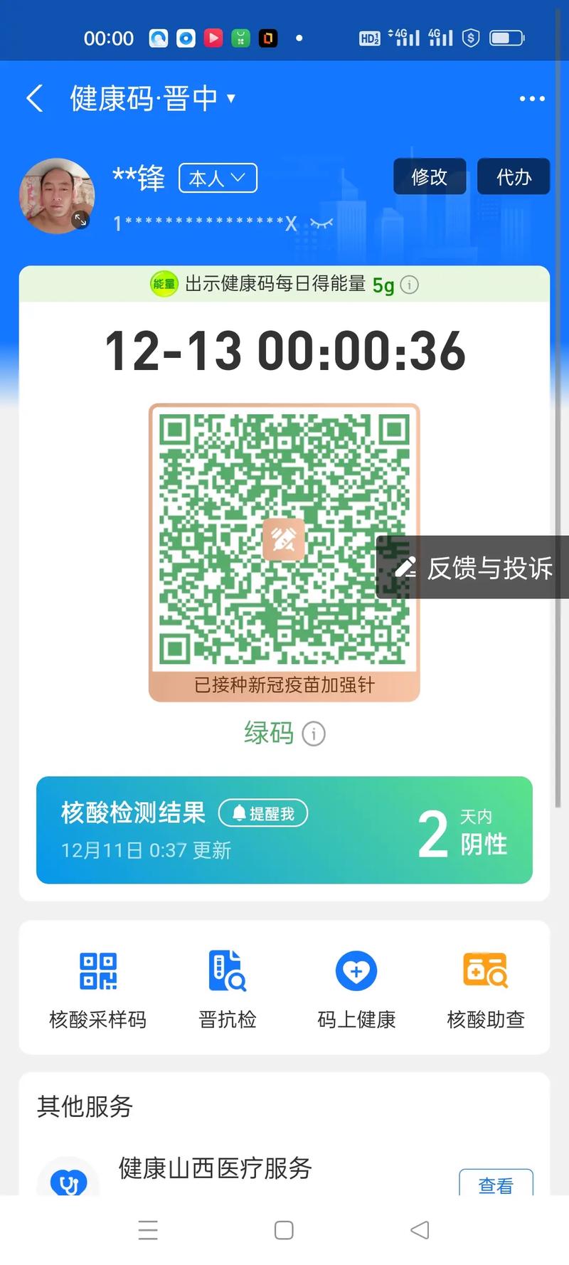 关于“出行健康码有哪几种”你可能想知道 关于“出行健康码有哪几种”你可能想知道