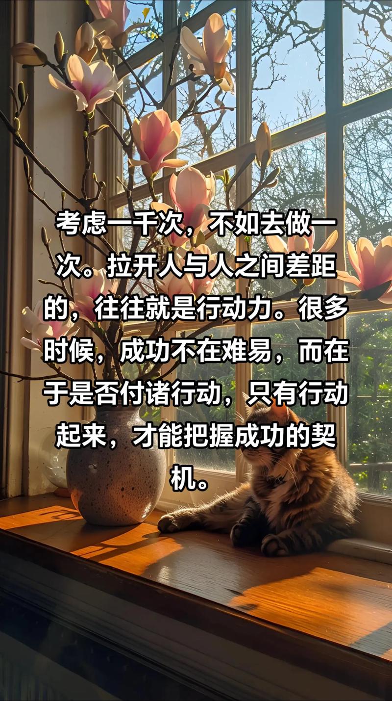 关于“所有的事都得付出行动去做”你可能想知道