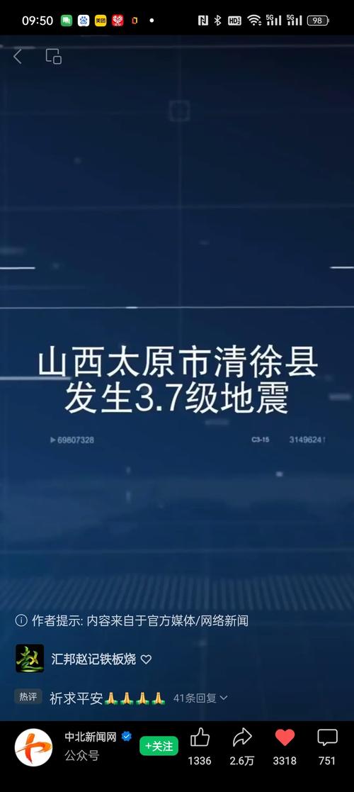 “2017山西地震次数”你不能不知道的事 “2017山西地震次数”你不能不知道的事