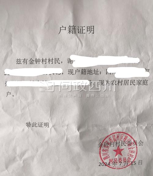 巫溪乡镇出行证明,办理出行证明 巫溪乡镇出行证明,办理出行证明