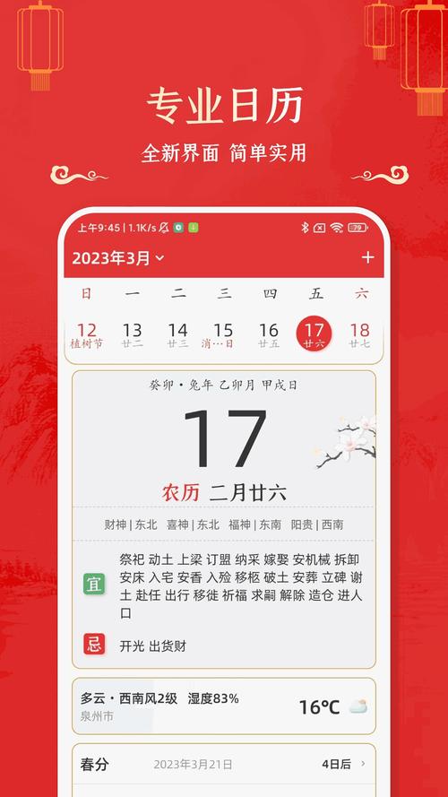 看出行吉日究竟什么网准确-看出行黄历
