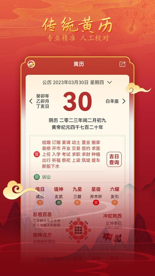 看出行吉日究竟什么网准确-看出行黄历 看出行吉日究竟什么网准确-看出行黄历