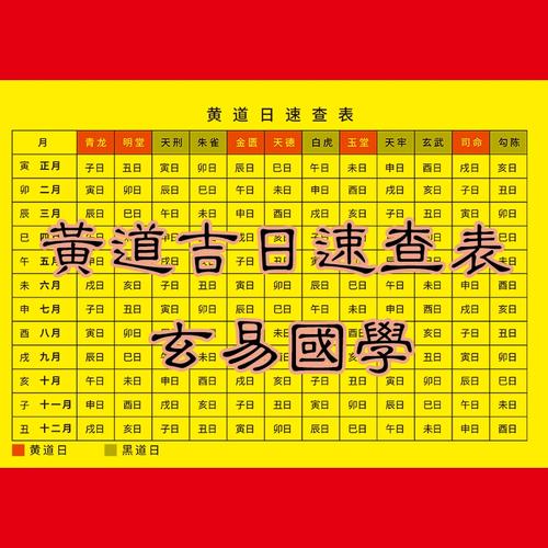 看出行吉日究竟什么网准确-看出行黄历 看出行吉日究竟什么网准确-看出行黄历