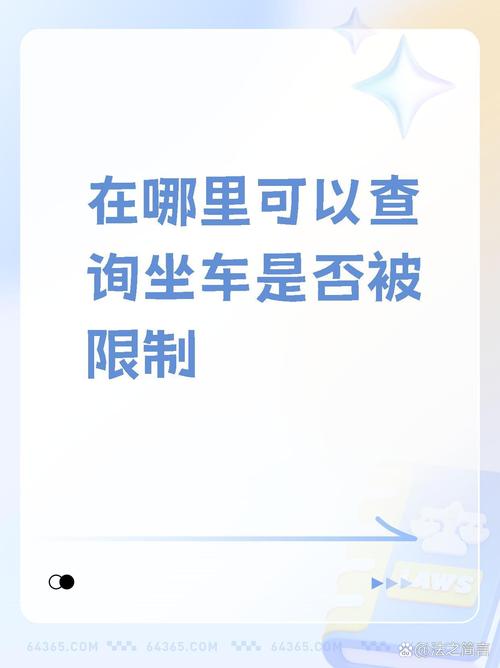 限制出行记录查询-限制出行人员名单查询 限制出行记录查询-限制出行人员名单查询