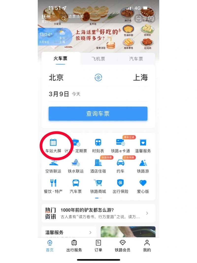 限制出行记录查询-限制出行人员名单查询 限制出行记录查询-限制出行人员名单查询