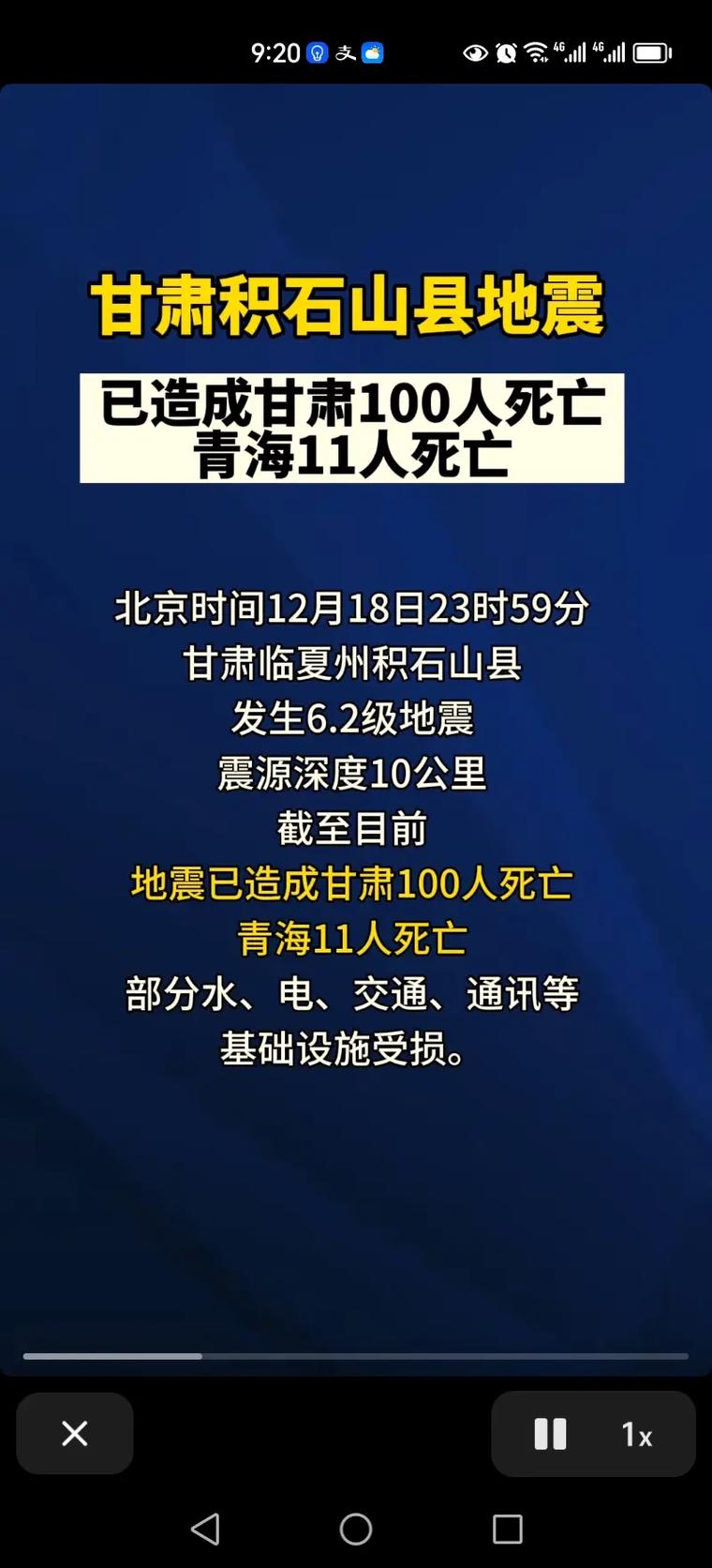 1954年山丹地震/2003年山丹地震 1954年山丹地震/2003年山丹地震