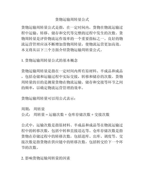 平均出行次数计算，平均出行次数计算器