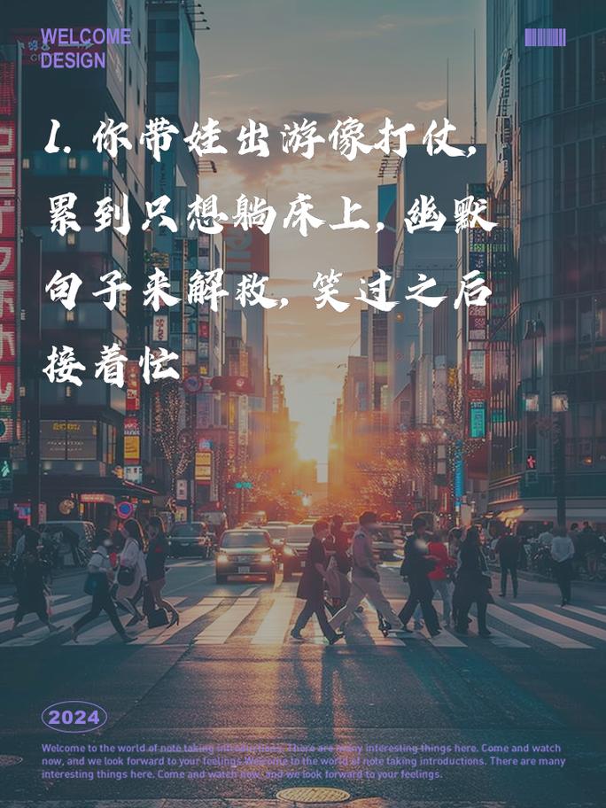 “出行很累搞笑文案”你不能不知道的事
