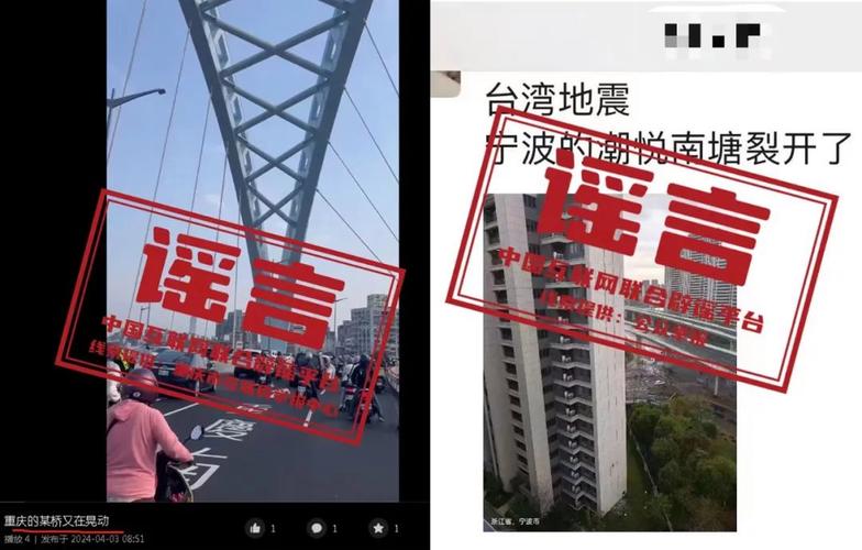辨别地震的谣言，怎样才能识别地震传言