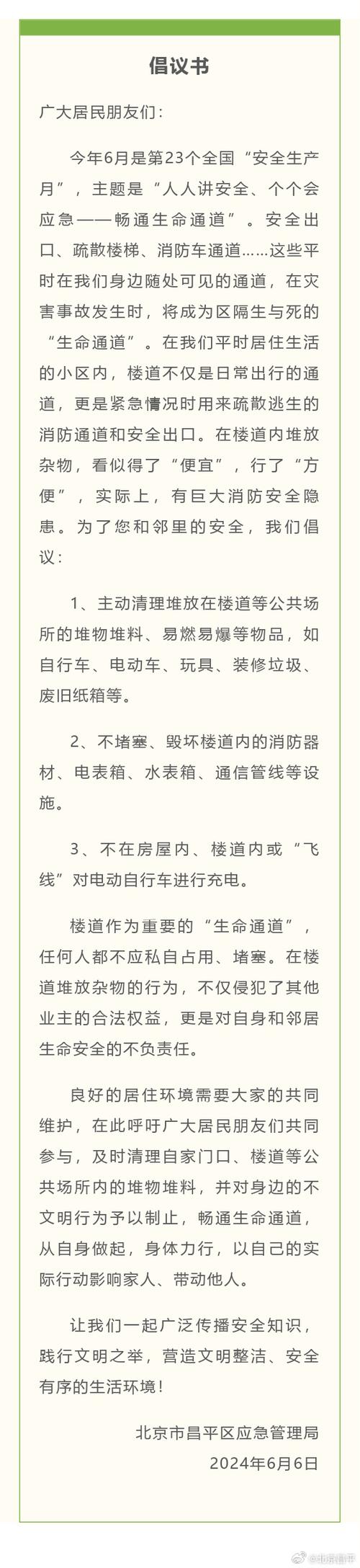 “北京未打加强针限制出行”你不能不知道的事 “北京未打加强针限制出行”你不能不知道的事
