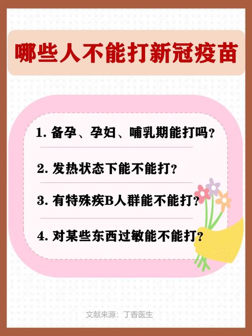 “北京未打加强针限制出行”你不能不知道的事 “北京未打加强针限制出行”你不能不知道的事