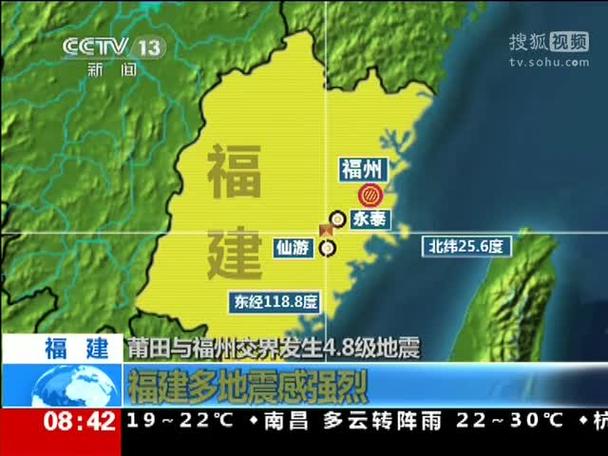福建地震局,福建地震局发布最新研判 福建地震局,福建地震局发布最新研判