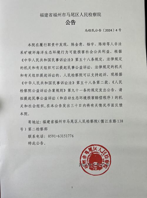 福建地震局,福建地震局发布最新研判 福建地震局,福建地震局发布最新研判