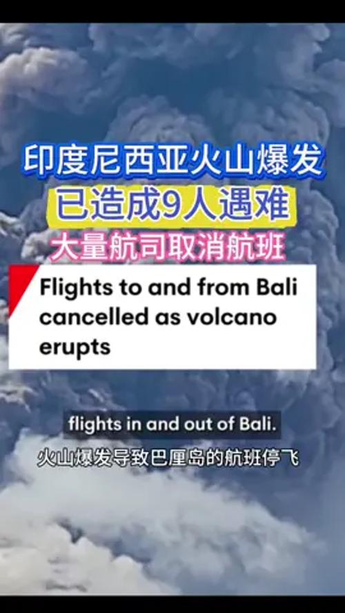 2018巴厘地震-2018年巴厘岛地震 2018巴厘地震-2018年巴厘岛地震