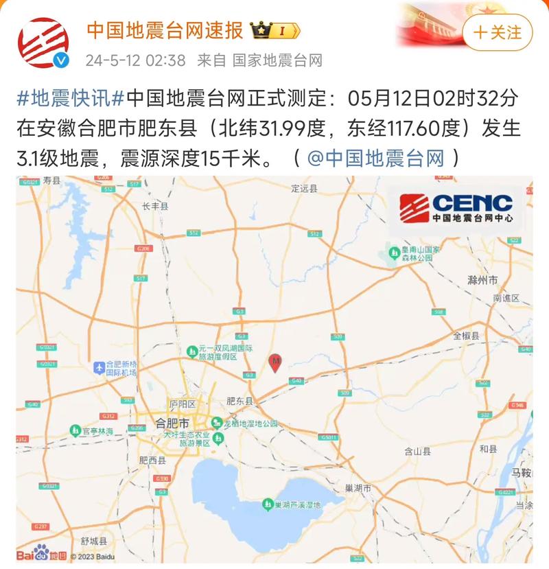 地震信息台网，地震台网回应银川地震预警
