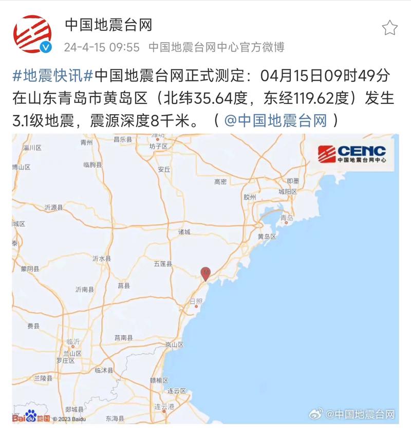 地震信息台网,地震台网回应银川地震预警 地震信息台网,地震台网回应银川地震预警