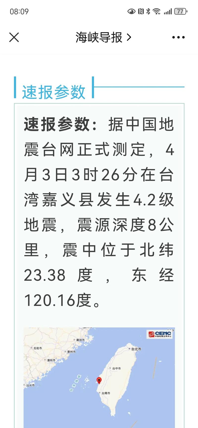 地震最新消息-地震最新消息今天刚刚有震感 地震最新消息-地震最新消息今天刚刚有震感