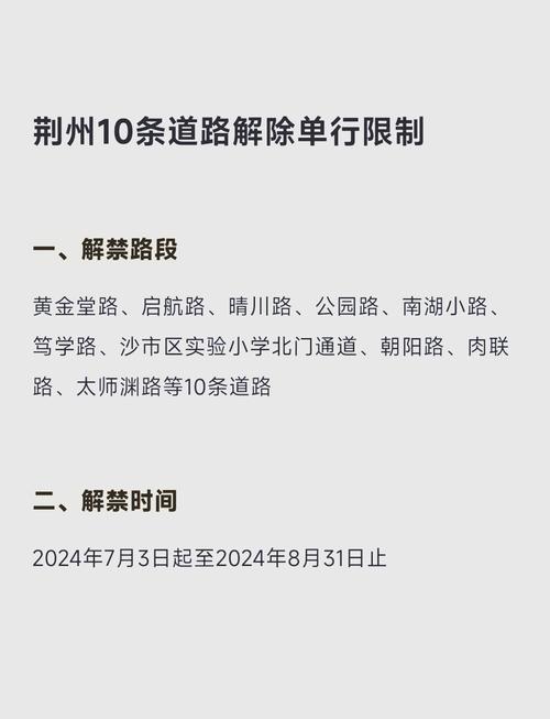 关于“荆州出行最新规定”你可能想知道 关于“荆州出行最新规定”你可能想知道