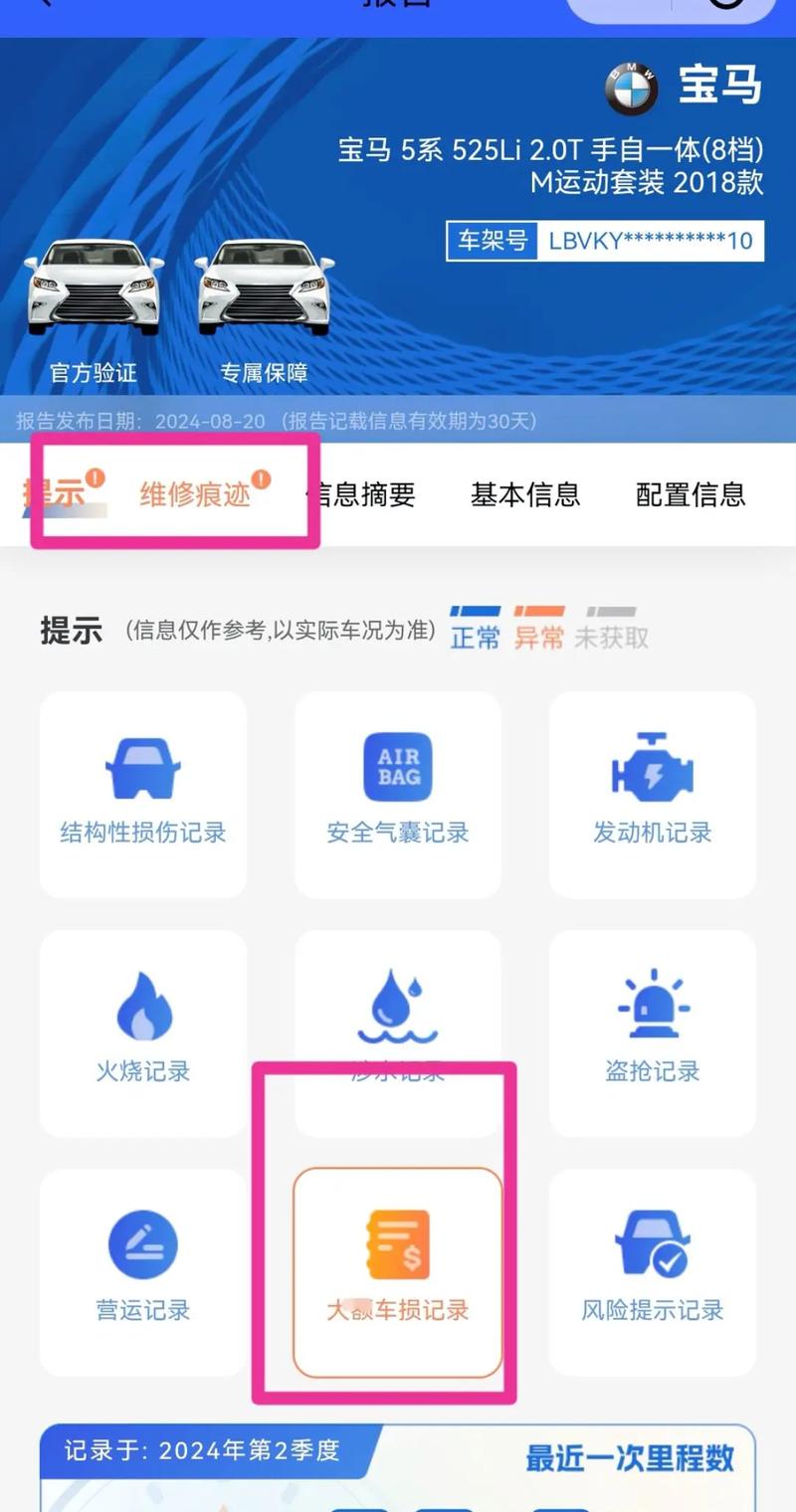 还没有查到出行记录怎么查/没有查到行程数据怎么办