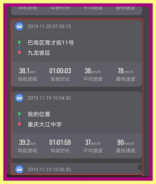 还没有查到出行记录怎么查/没有查到行程数据怎么办 还没有查到出行记录怎么查/没有查到行程数据怎么办