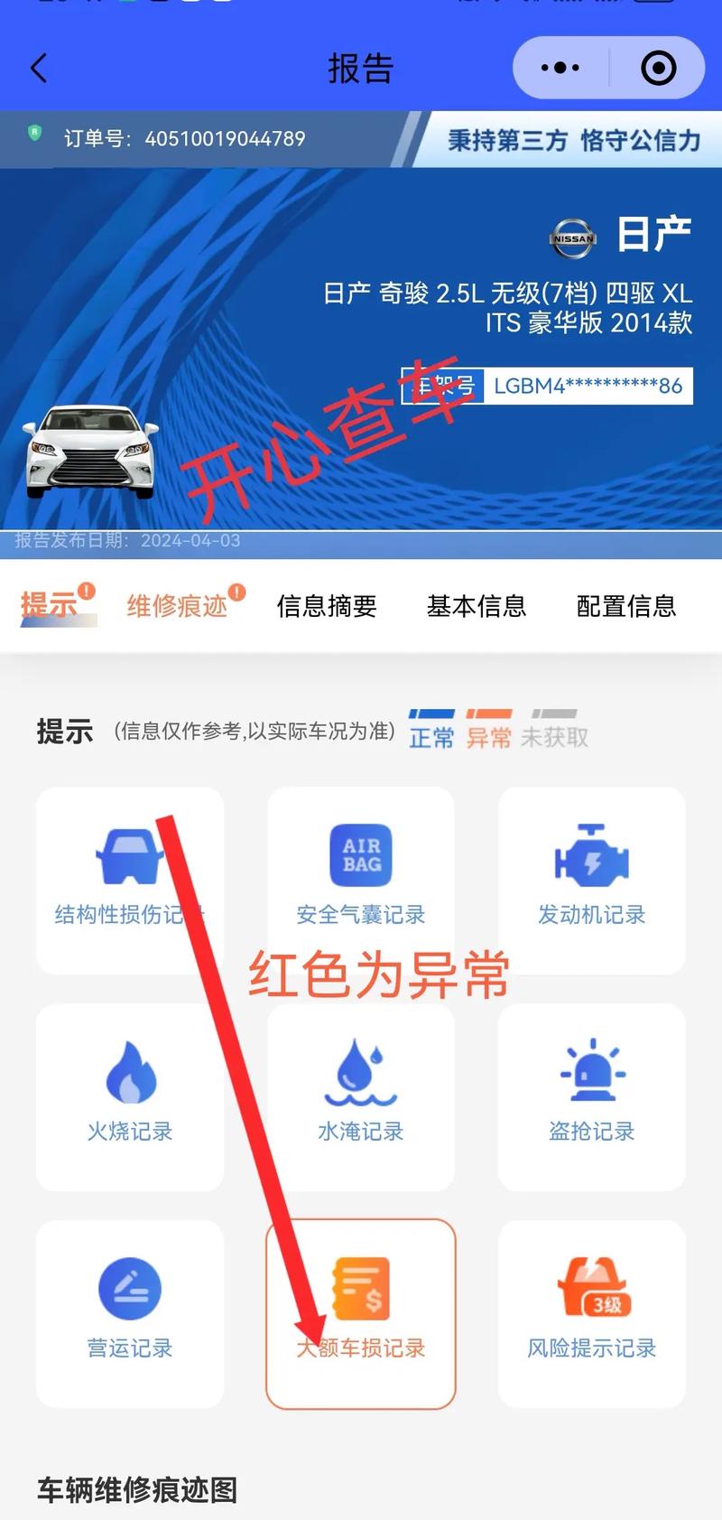 还没有查到出行记录怎么查/没有查到行程数据怎么办 还没有查到出行记录怎么查/没有查到行程数据怎么办