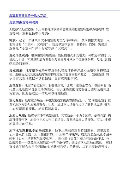 地上铺线地震监测,地震测线的布置原则 地上铺线地震监测,地震测线的布置原则