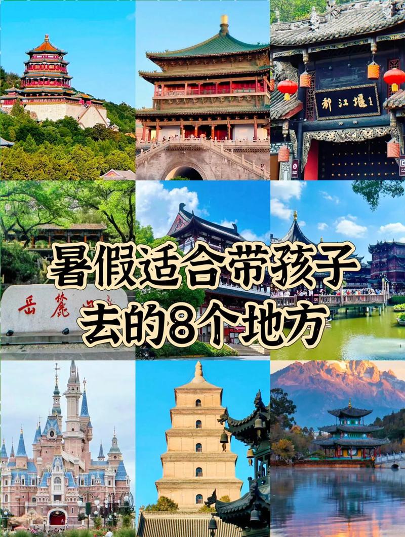 暑期出行游玩哪里，暑期适合去的地方