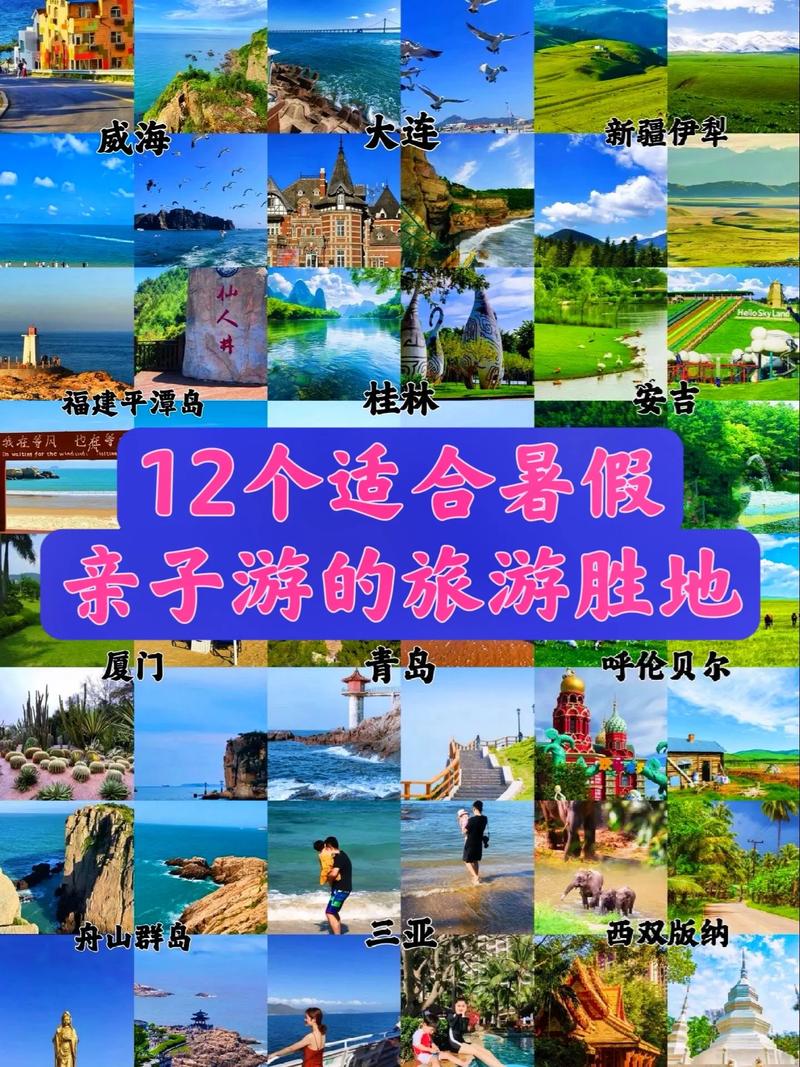 暑期出行游玩哪里,暑期适合去的地方 暑期出行游玩哪里,暑期适合去的地方