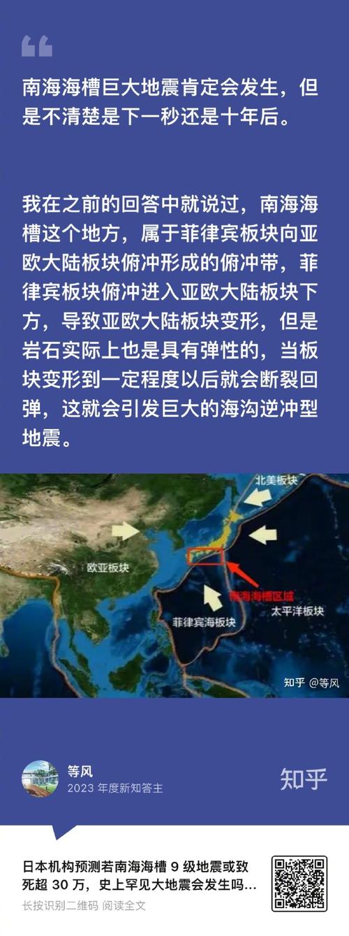 2018将迎来地震年-2018年地震有哪些 2018将迎来地震年-2018年地震有哪些