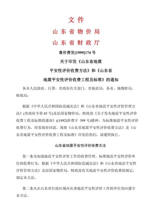 地震安全评估取消/取消地震安评审批 地震安全评估取消/取消地震安评审批