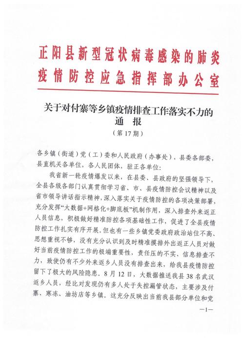 “2017驻马店地震”你不能不知道的事