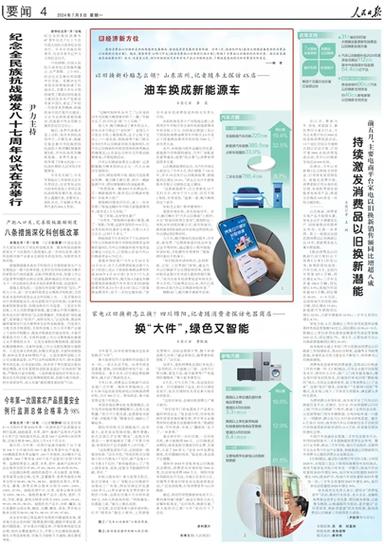 关于“人民出行官方媒体”你可能想知道 关于“人民出行官方媒体”你可能想知道