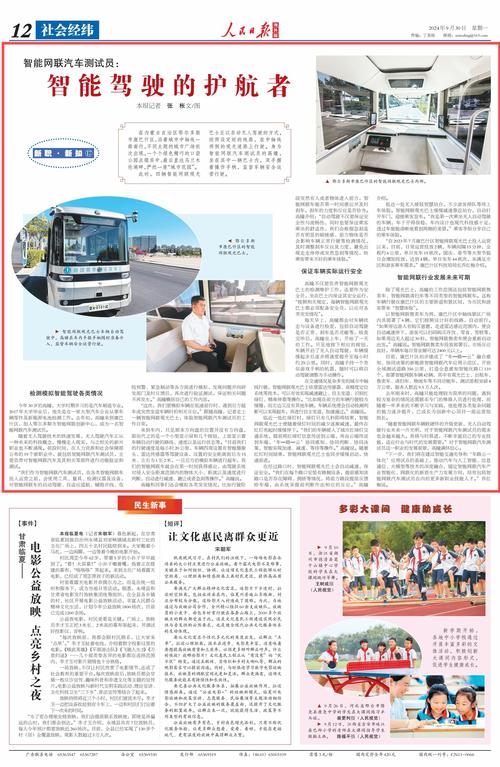 关于“人民出行官方媒体”你可能想知道 关于“人民出行官方媒体”你可能想知道