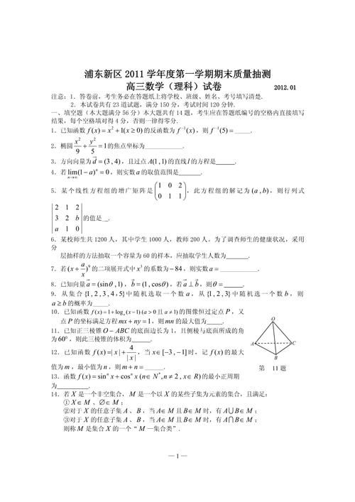 关于“地震12.17”你可能想知道