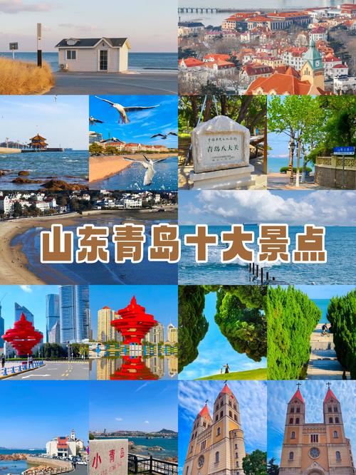 青岛出行必去的景点排名/2021年青岛旅游攻略必去景点 青岛出行必去的景点排名/2021年青岛旅游攻略必去景点