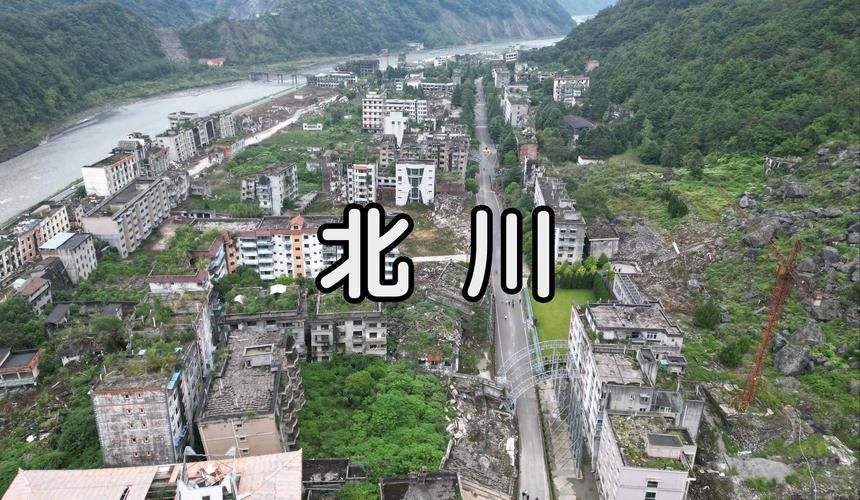 北川农业局地震/北川县36级地震 北川农业局地震/北川县36级地震