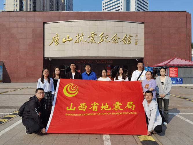 大同地震局地震台/山西大同地震2020 大同地震局地震台/山西大同地震2020