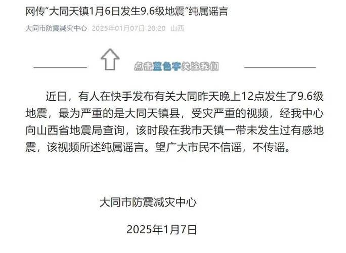 大同地震局地震台/山西大同地震2020 大同地震局地震台/山西大同地震2020