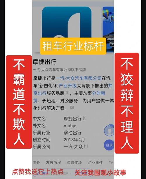 “成都摩捷出行企业信息”你不能不知道的事 “成都摩捷出行企业信息”你不能不知道的事