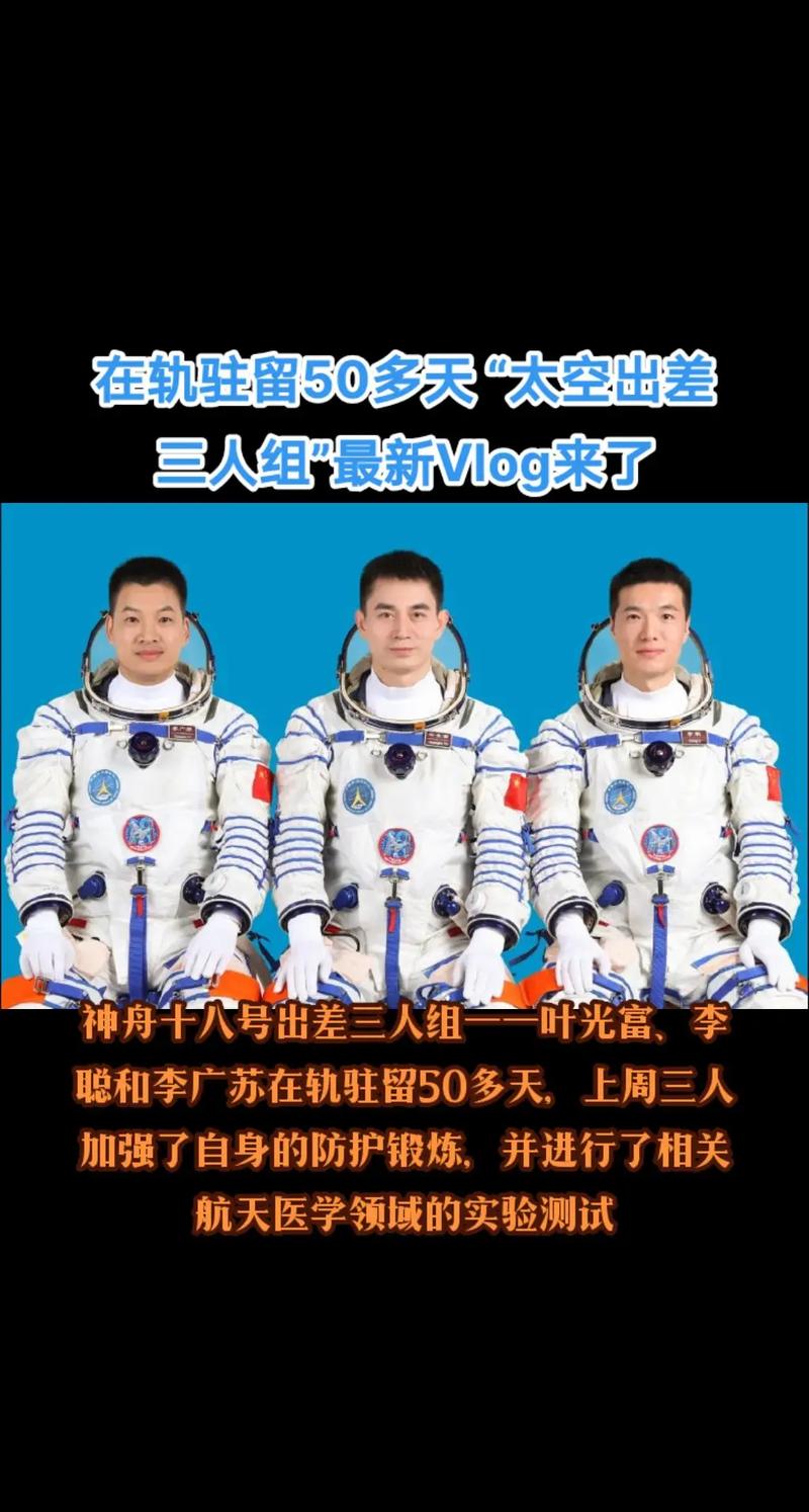 聂海胜三名宇航员出行前照-聂海胜三个宇航员