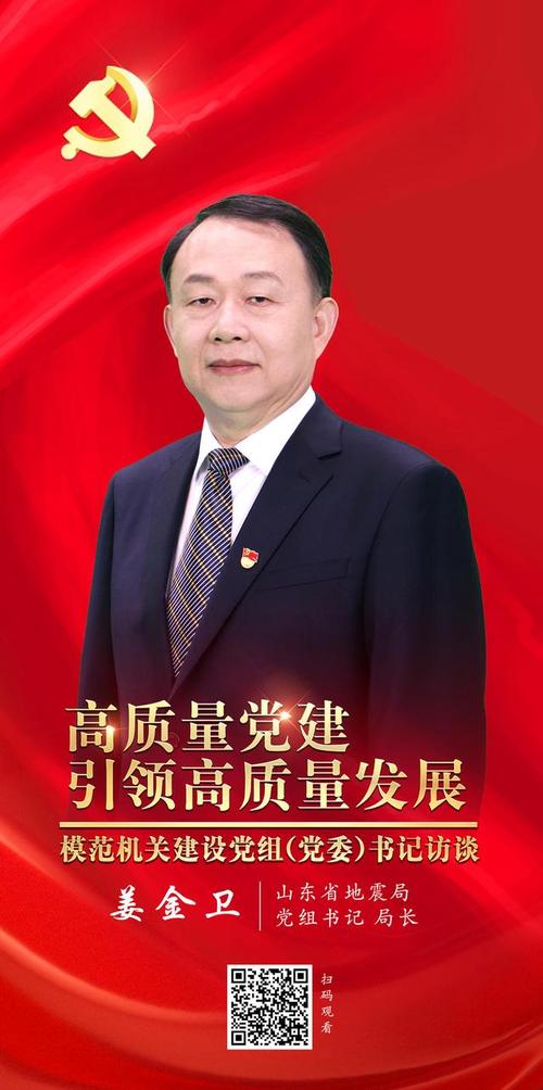 关于“山东省地震局官方网站”你可能想知道 关于“山东省地震局官方网站”你可能想知道
