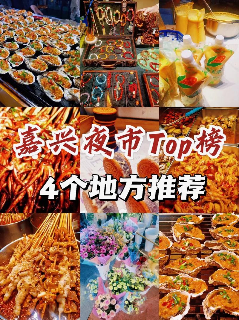 “嘉兴晚上怎么出行”你不能不知道的事 “嘉兴晚上怎么出行”你不能不知道的事