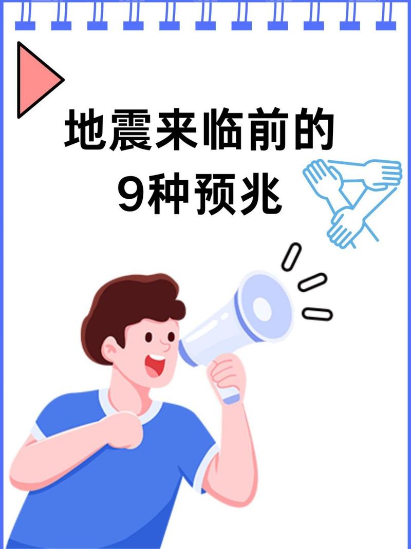 地震的预报种类,地震预报分几种 地震的预报种类,地震预报分几种