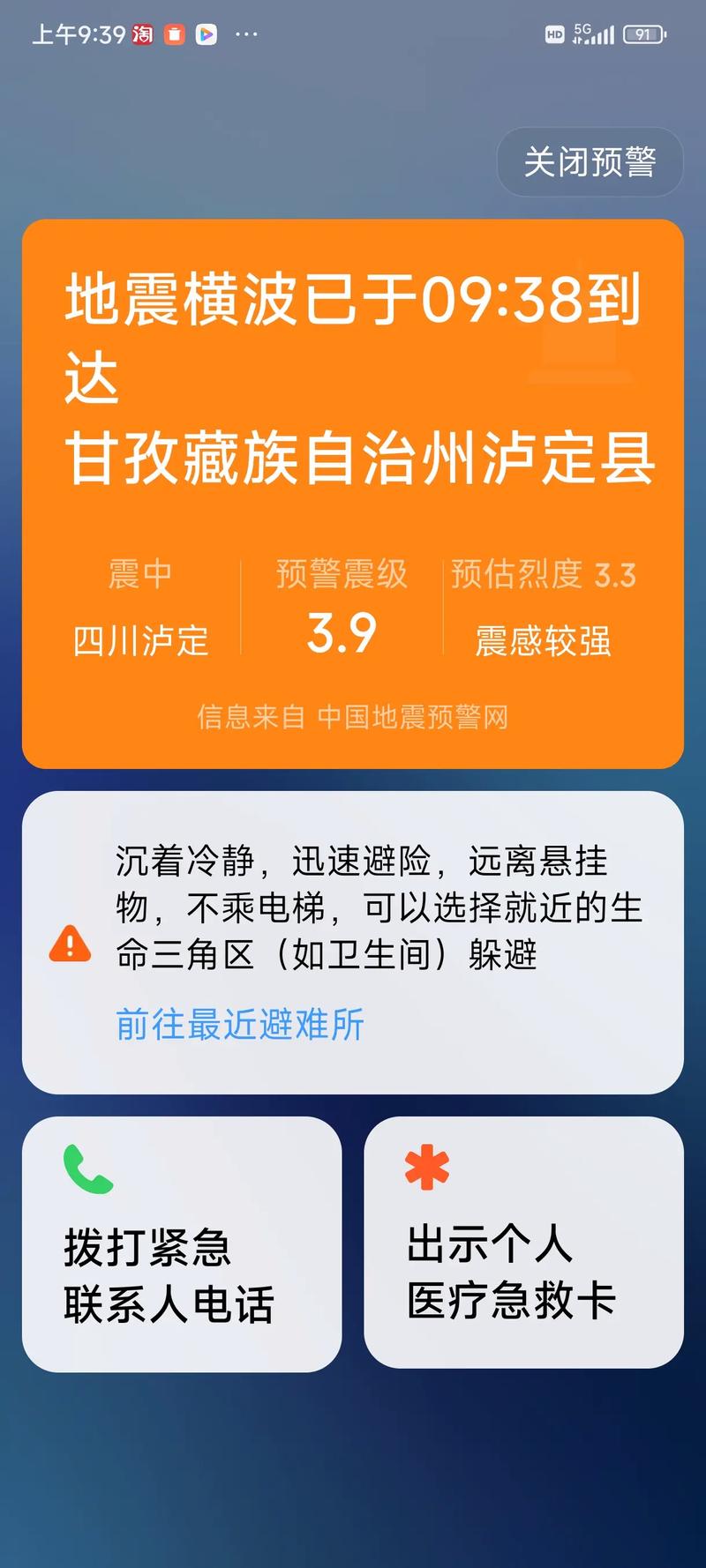 巴东3.9级地震-1216湖北巴东地震 巴东3.9级地震-1216湖北巴东地震